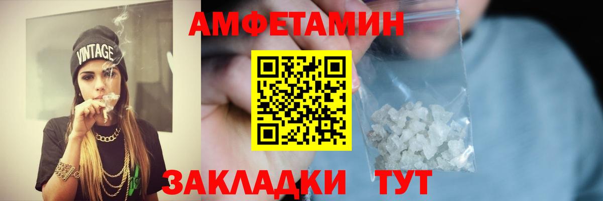Amphetamine  АМФ Розовый  Вход с VPN  Дзержинский 