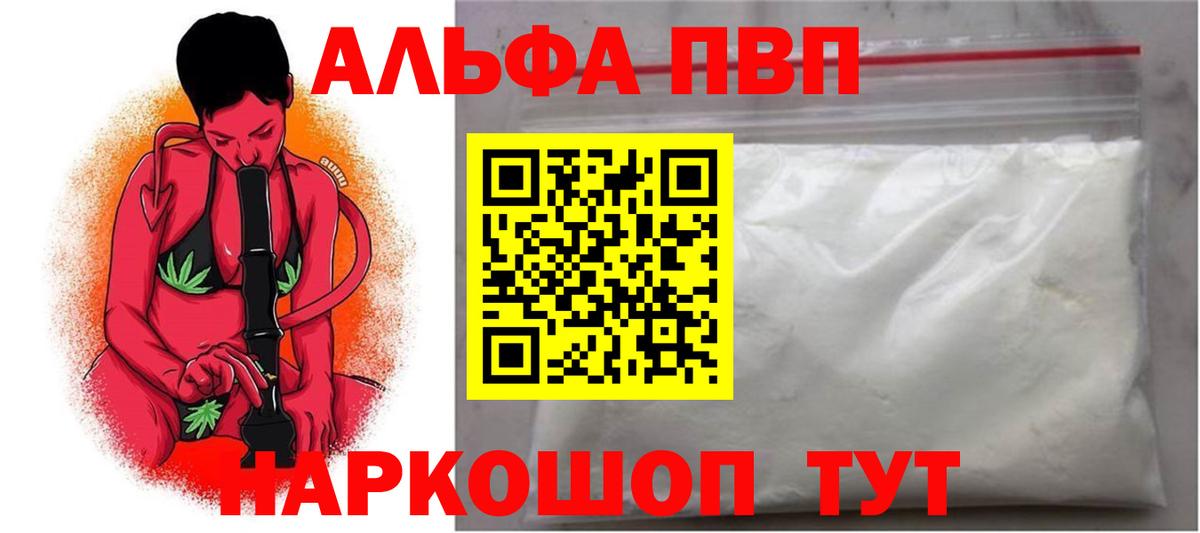 Дзержинский  A-PVP крисы CK  Вход с VPN  A-PVP VHQ  Альфа ПВП Crystall 