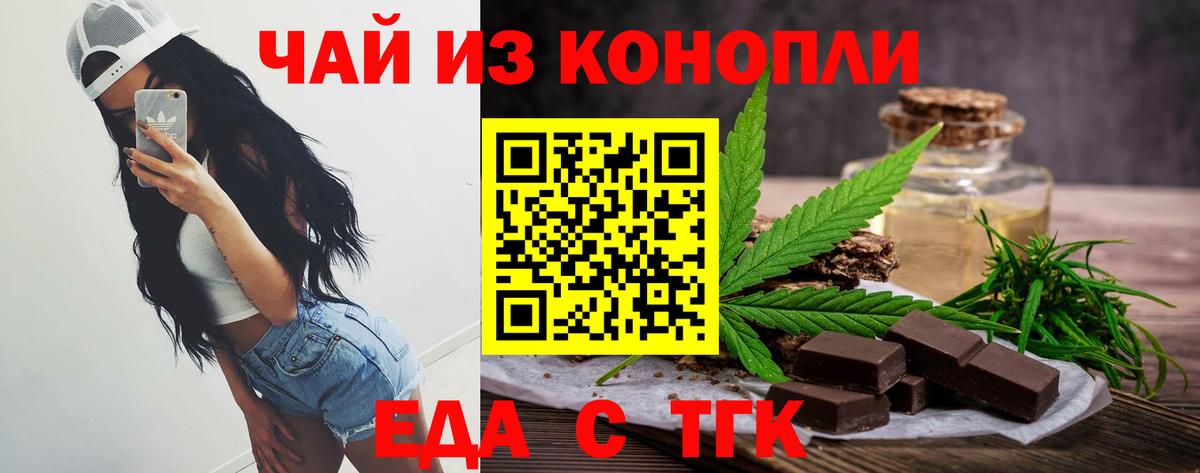 Дзержинский  Cannafood конопля  Вход с VPN 