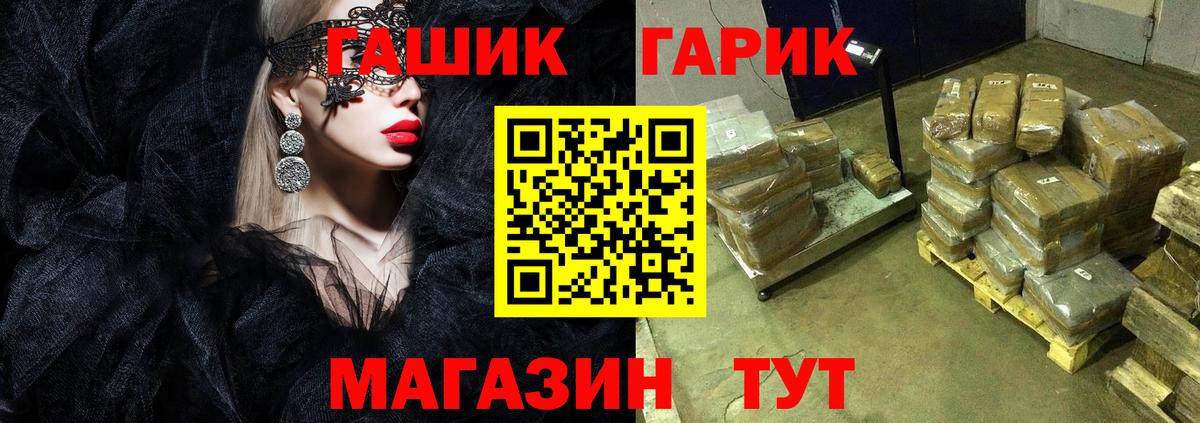 Дзержинский  ГАШ Premium  ГАШ Premium  Вход с VPN 