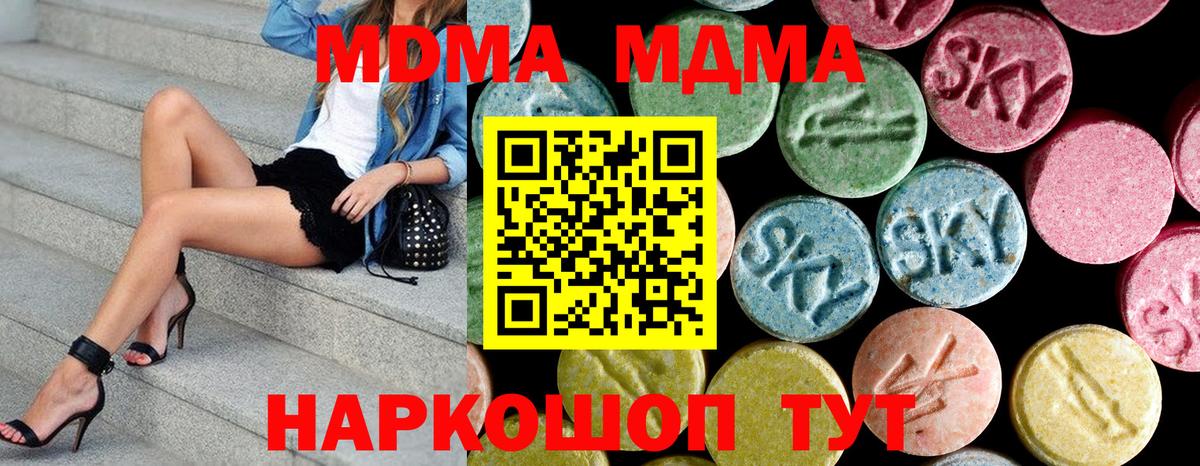 MDMA  МДМА Molly  Вход с VPN  Дзержинский 
