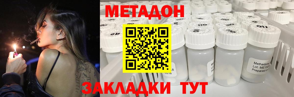 МЕТАДОН мёд Дзержинский