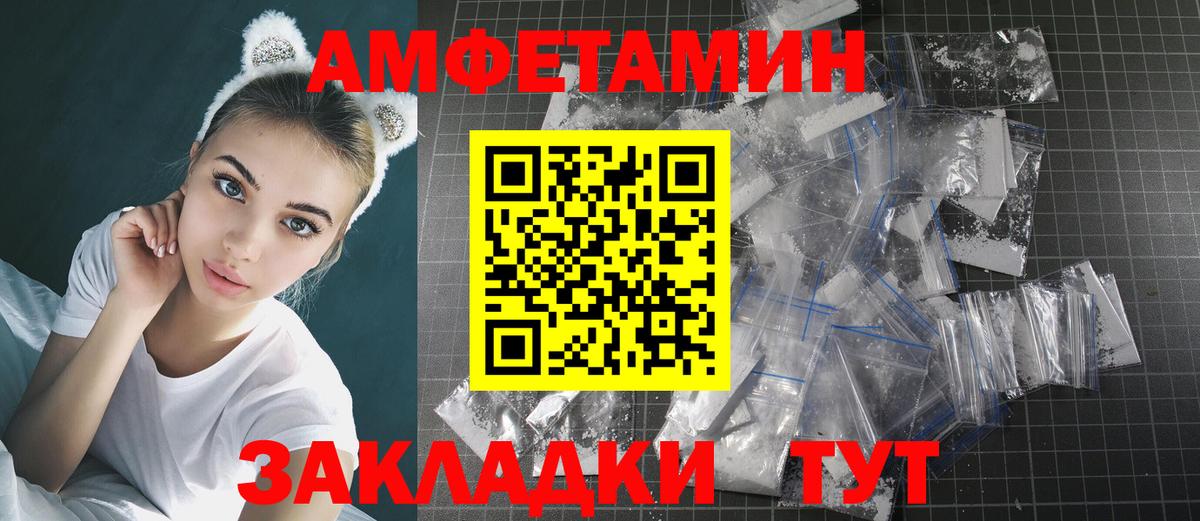 МЕТАМФЕТАМИН Декстрометамфетамин 99.9% Дзержинский