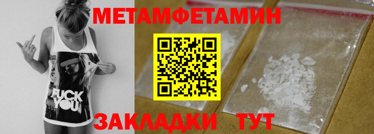 Дзержинский  МЕТАМФЕТАМИН мет  Вход с VPN 