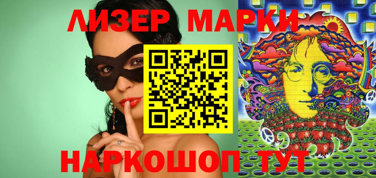 Дзержинский  Марки 25I-NBOMe 1,5мг  Вход с VPN  Марки NBOMe  Марки 25I-NBOMe 1,5мг 