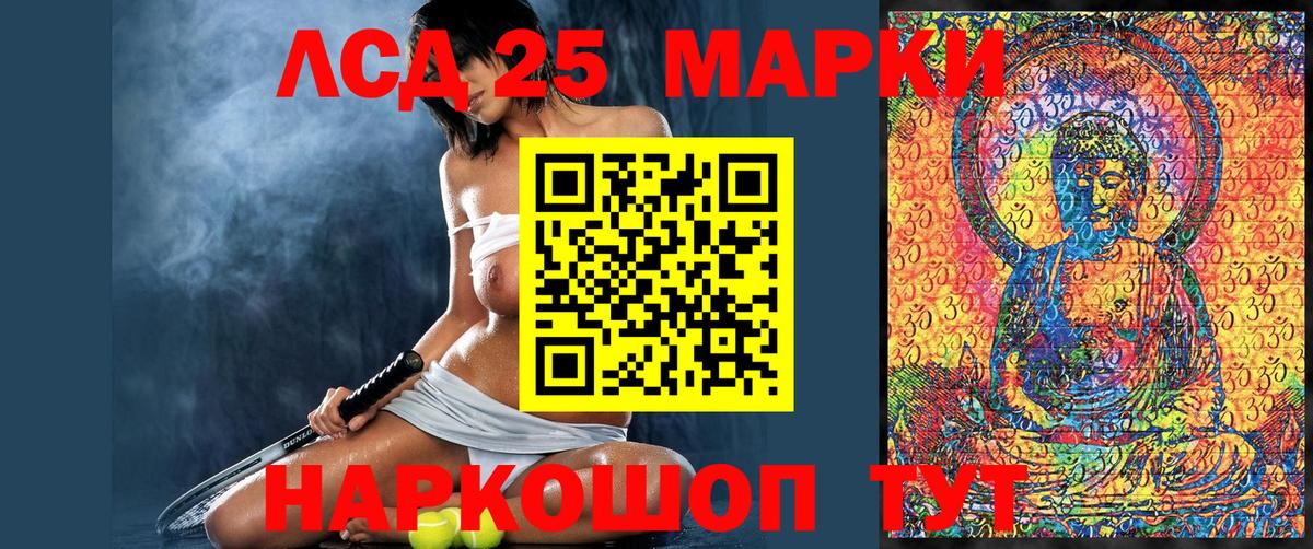 Марки NBOMe 1,8мг Дзержинский