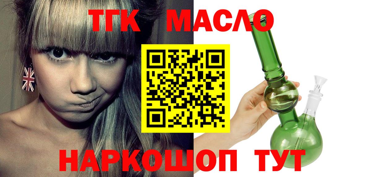 Дистиллят ТГК вейп с тгк Дзержинский