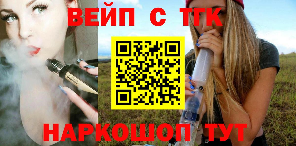 Дистиллят ТГК вейп  Вход с VPN  Дзержинский 