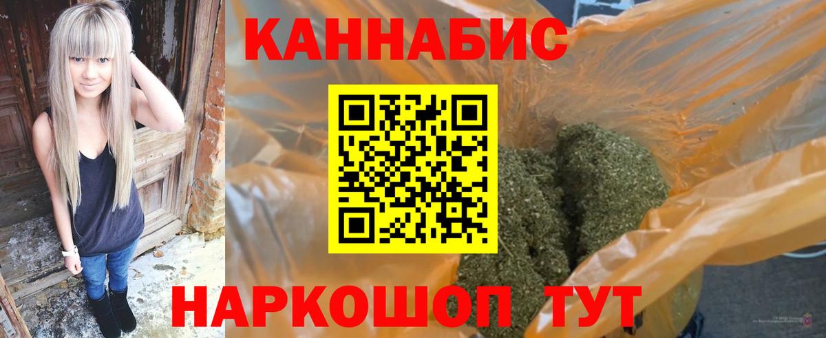 Шишки марихуана Ganja  Шишки марихуана AK-47  Марихуана Ganja  МАРИХУАНА ГИДРОПОН  Дзержинский  Вход с VPN 